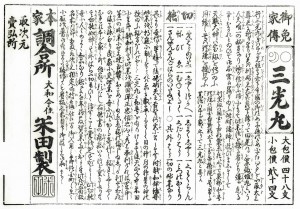 corpolate profile | Sankogan